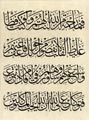 Sülüs levha / Al-i İmran Sûresi, 159.ayet.