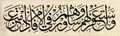 Sülüs satır / Al-i İmran Sûresi, 159.ayetten