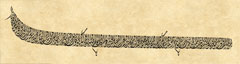 Celi divani levha / Bakara Sûresi, 177.ayet